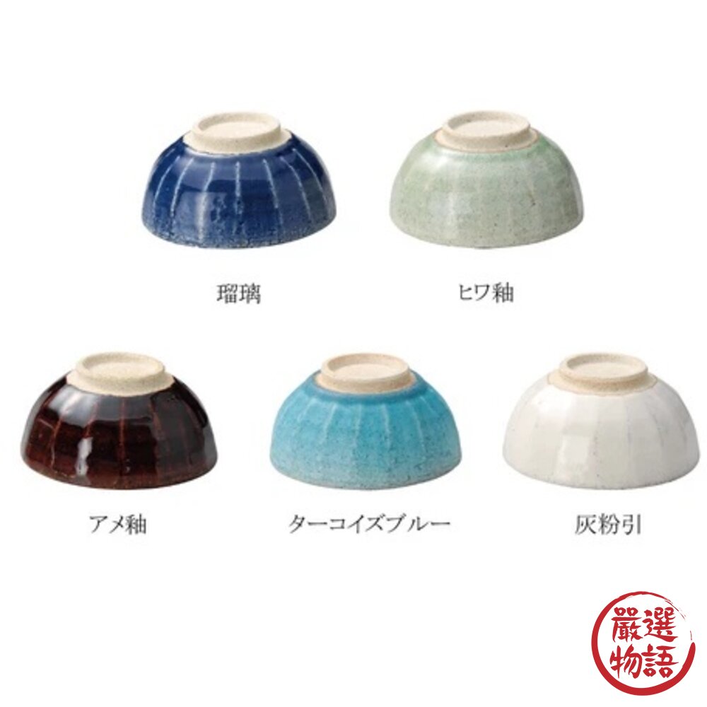 日本製 美濃燒餐碗 有底座 倒角 陶瓷|碗盤餐具 飯碗 碗 多色可選 午餐碗 餐桌-圖片-1