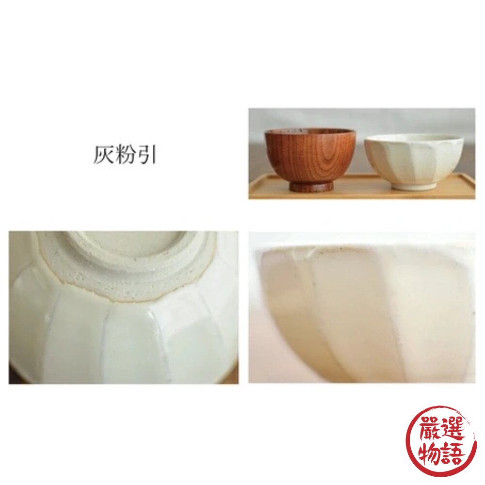 日本製 美濃燒餐碗 有底座 倒角 陶瓷|碗盤餐具 飯碗 碗 多色可選 午餐碗 餐桌-圖片-3