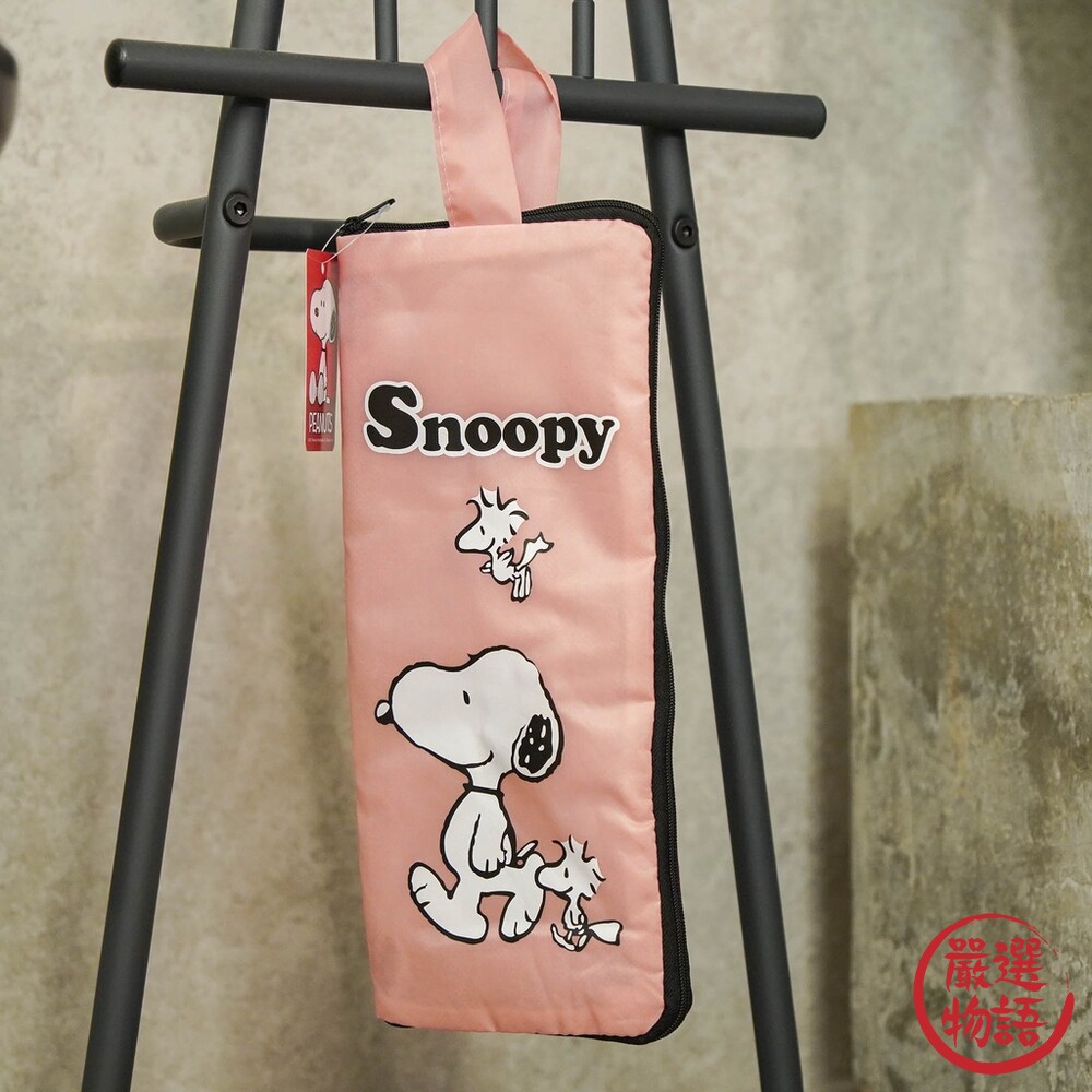 日本製 史奴比雨傘收納袋 傘袋 收納袋 雨傘 摺疊傘 雨天 傘 Snoopy 黃色 藍色 粉紅 封面照片