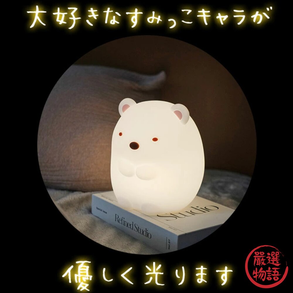 角落生物夜燈 床頭燈 兒童房夜燈 角落小伙伴 夜燈 白熊 蜥蜴 矽膠 照明燈 電池式-圖片-1