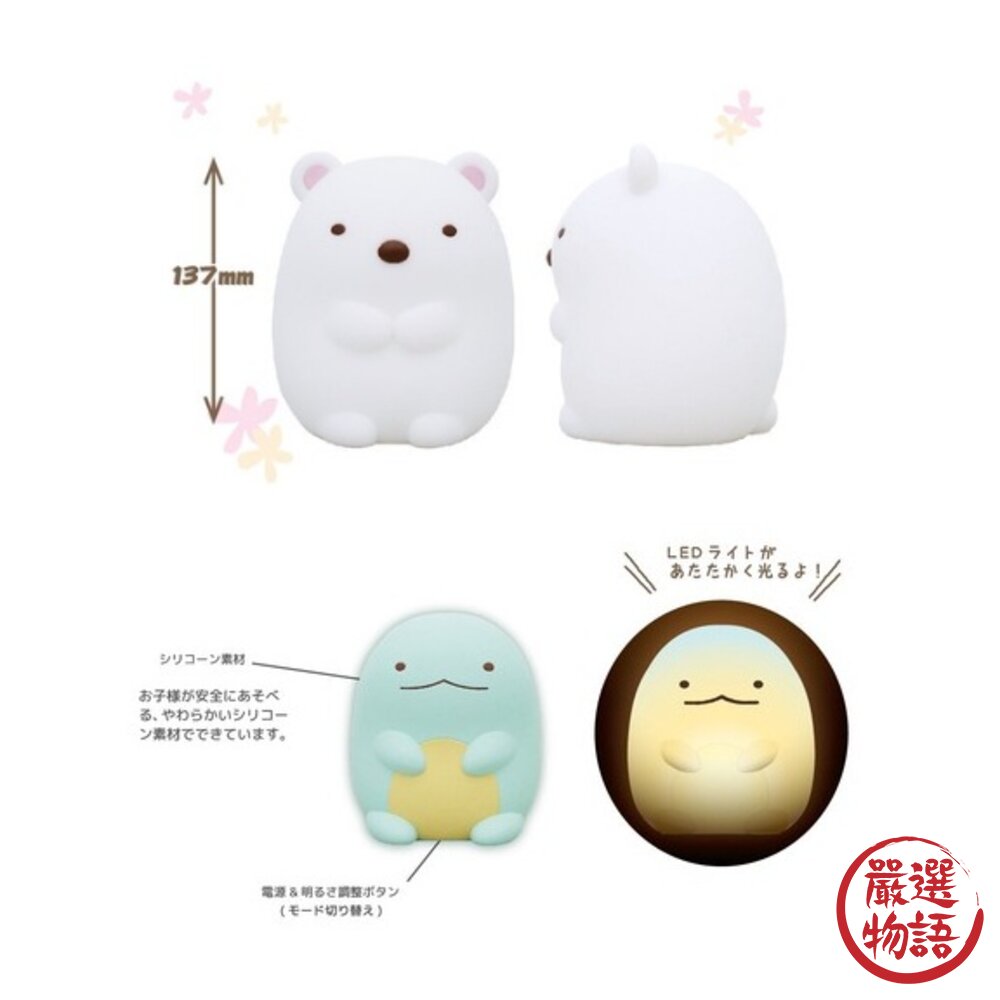 角落生物夜燈 床頭燈 兒童房夜燈 角落小伙伴 夜燈 白熊 蜥蜴 矽膠 照明燈 電池式-圖片-6