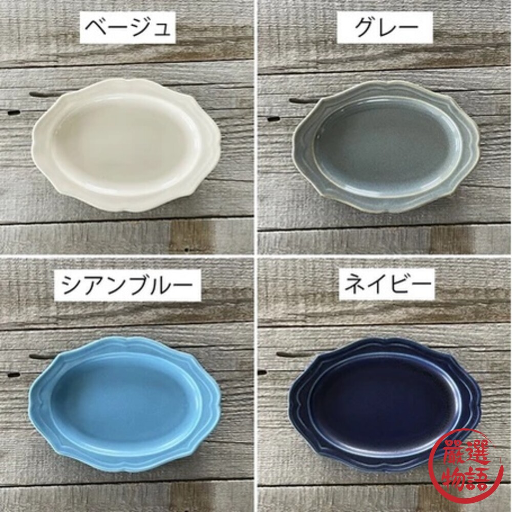 日本製 美濃燒古董橢圓盤 17.2cm 四色可選 水果盤 點心盤 甜點盤 小菜盤 盤 復古盤-圖片-3