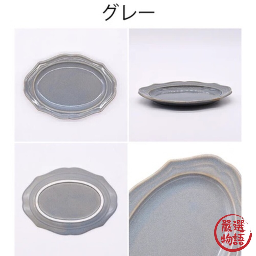 日本製 美濃燒古董橢圓盤 17.2cm 四色可選 水果盤 點心盤 甜點盤 小菜盤 盤 復古盤-圖片-5