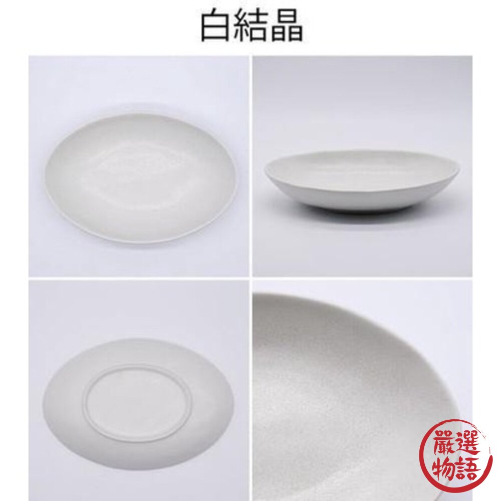日本製美濃燒白色點點橢圓餐盤 封面照片