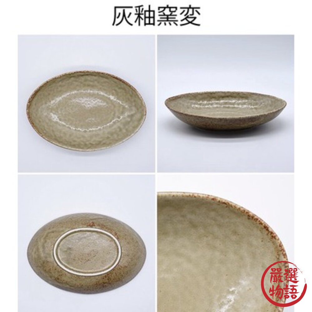 日本製 美濃燒陶瓷餐盤 白色 灰釉 義大利麵|咖哩飯 餐盤 盤子 日式餐盤 簡約餐盤 日式風格-圖片-4