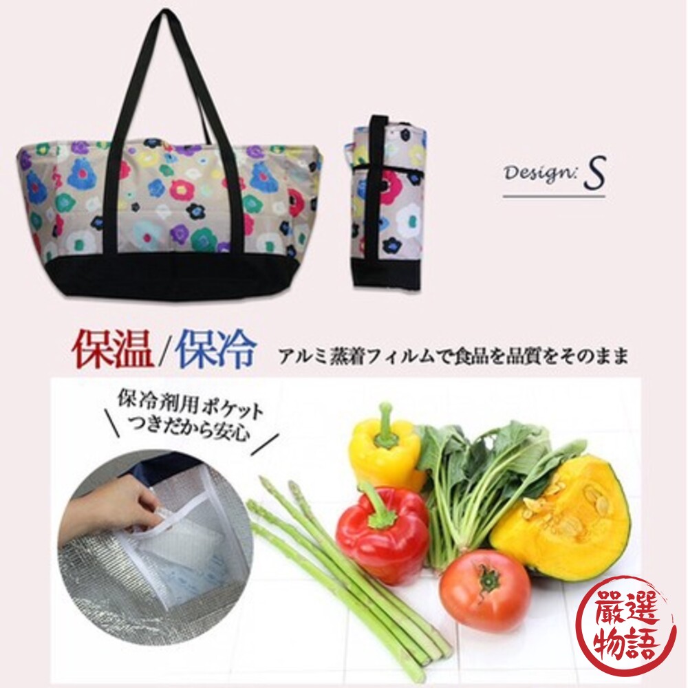 可收納保冷環保袋 保溫購物袋 環保袋 賣場手提袋 露營 野餐郊遊 大容量 菜籃族 購物籃-圖片-2