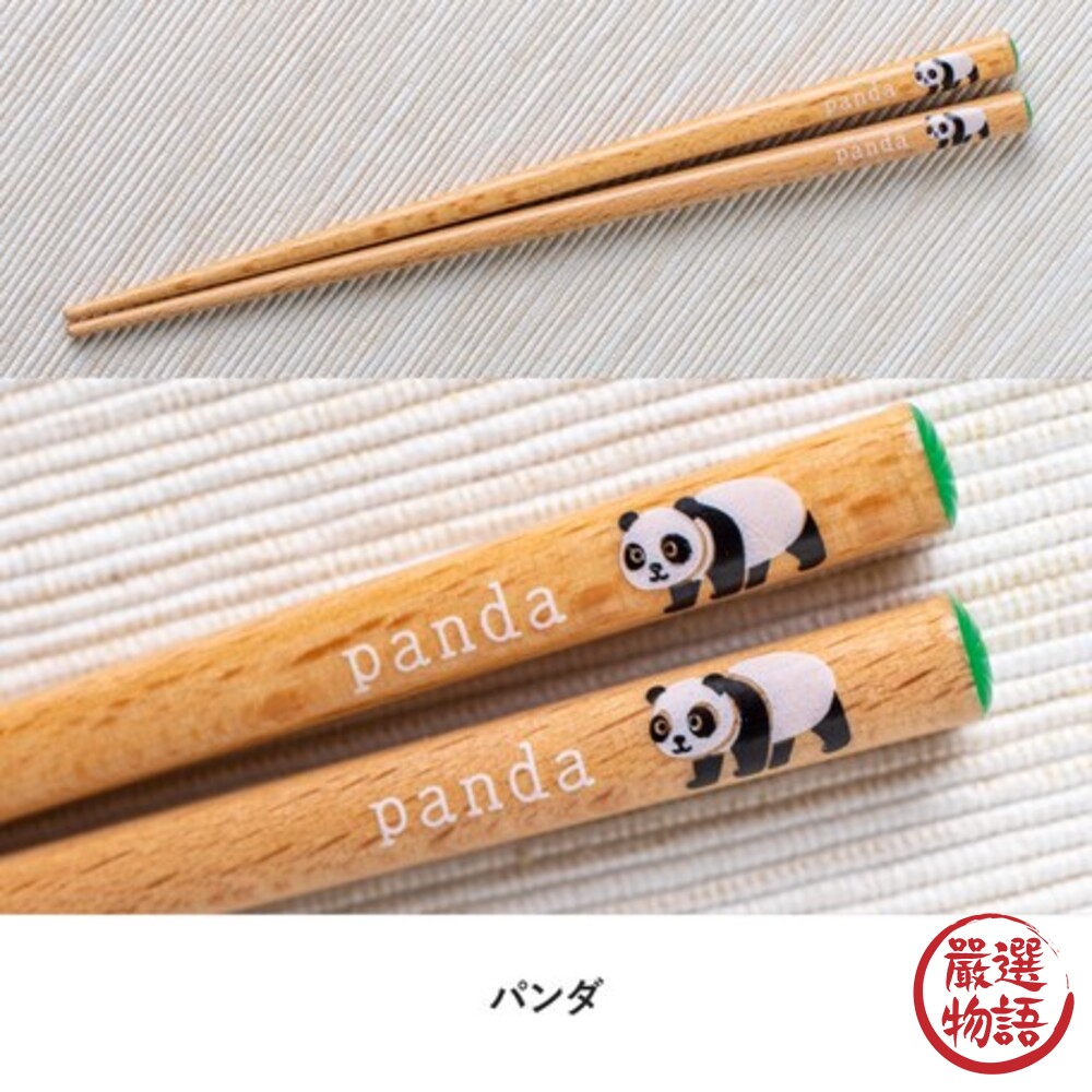 日本製 兒童竹筷 筷子 環保筷 環保餐具 餐具 天然木筷 動物系列 熊貓 獅子 小鴨 兒童專用-圖片-2
