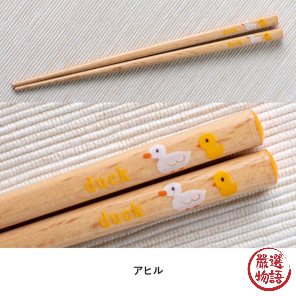 日本製 兒童竹筷 筷子 環保筷 環保餐具 餐具 天然木筷 動物系列 熊貓 獅子 小鴨 兒童專用-圖片-4