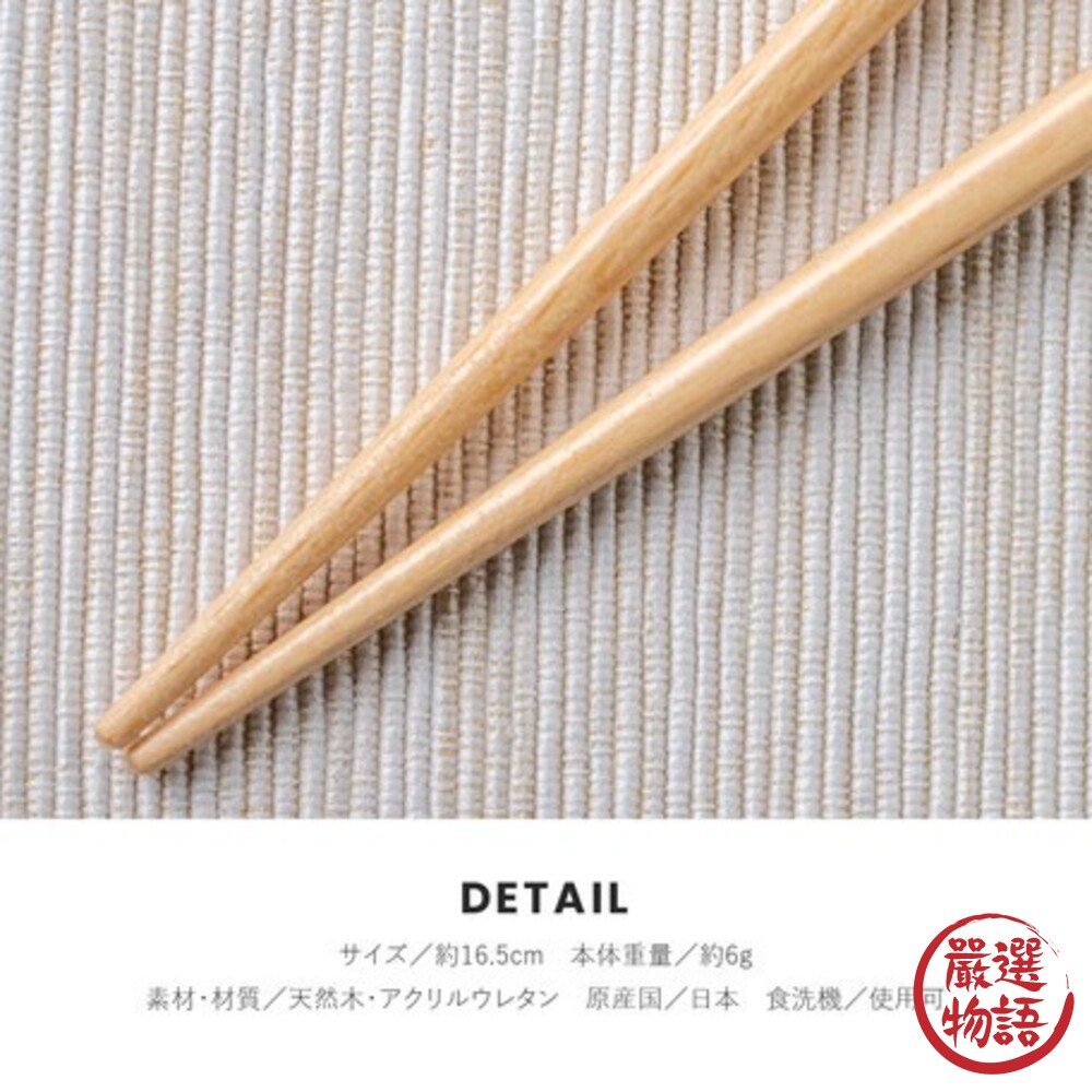 日本製 兒童竹筷 筷子 環保筷 環保餐具 餐具 天然木筷 動物系列 熊貓 獅子 小鴨 兒童專用-圖片-5