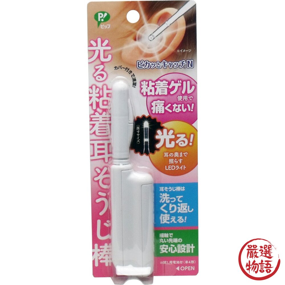 LED發光掏耳棒 黏式 PIP 采耳 耳朵清潔|兒童挖耳棒 挖耳棒 可重複使用 黏耳棒 兒童掏耳棒-圖片-2