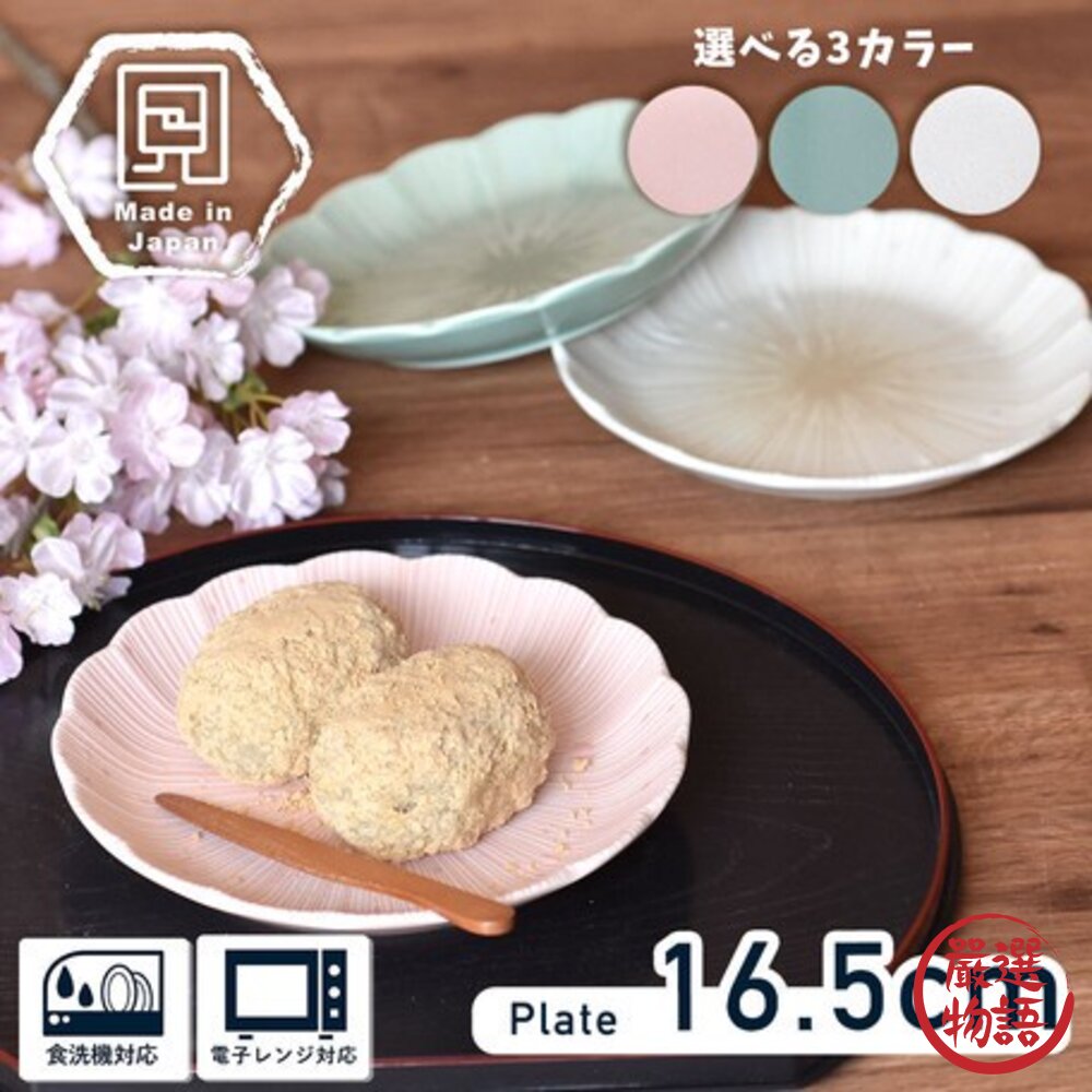 日本製 美濃燒圓盤 Ashikaga 咖哩盤 義大利麵 菜盤 盤子 盤 陶瓷 簡約餐盤 三色可選-圖片-7