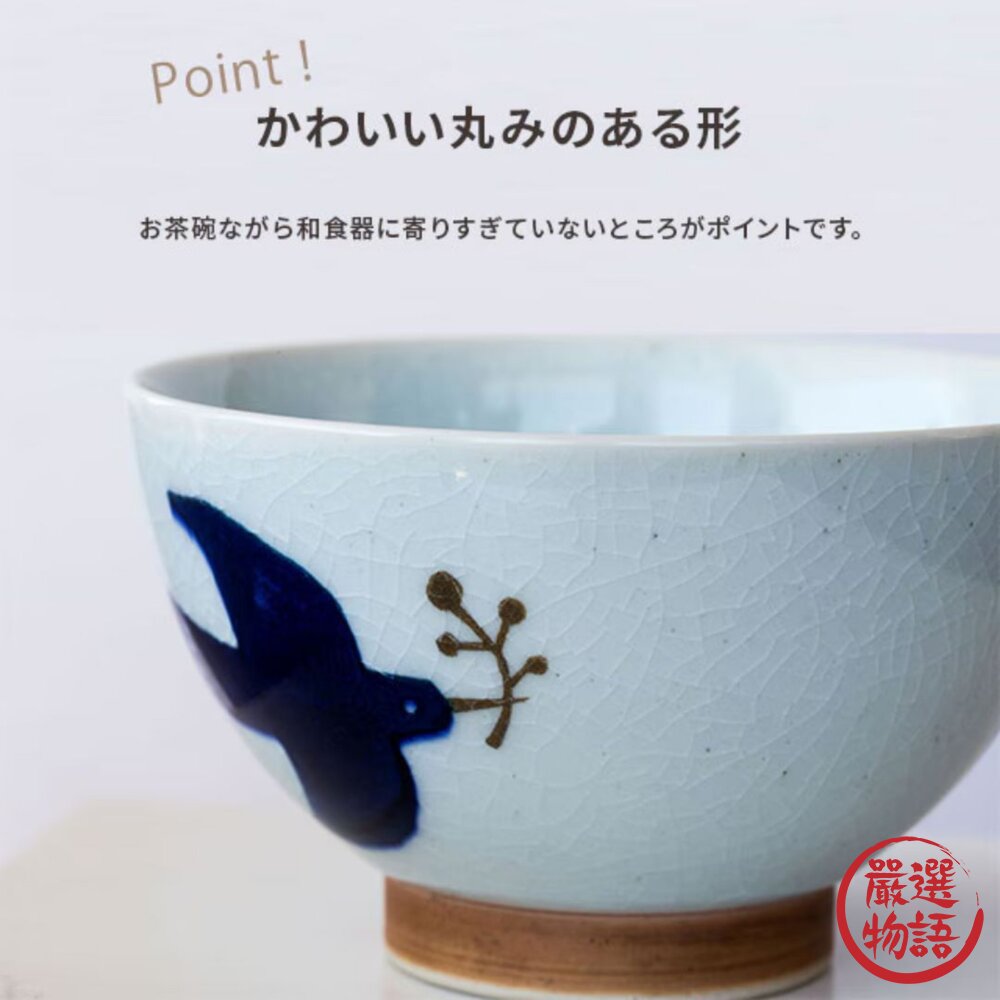 日本製 海鷗日式飯碗 波佐見燒 輕量茶碗 | 北歐風格 手握煎茶杯 夫妻碗 情侶對碗 送禮 飯碗-圖片-2