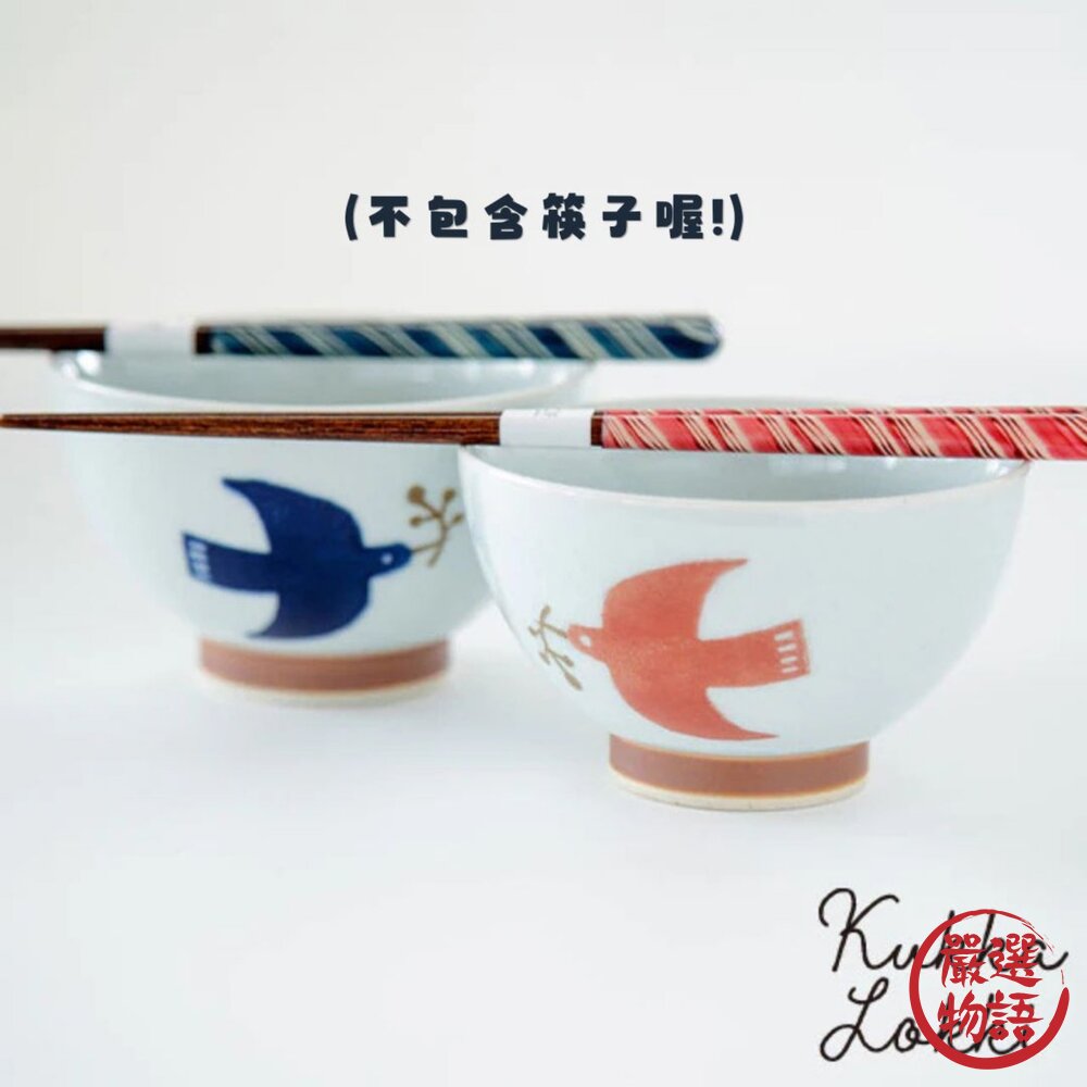 日本製 海鷗日式飯碗 波佐見燒 輕量茶碗 | 北歐風格 手握煎茶杯 夫妻碗 情侶對碗 送禮 飯碗-圖片-3