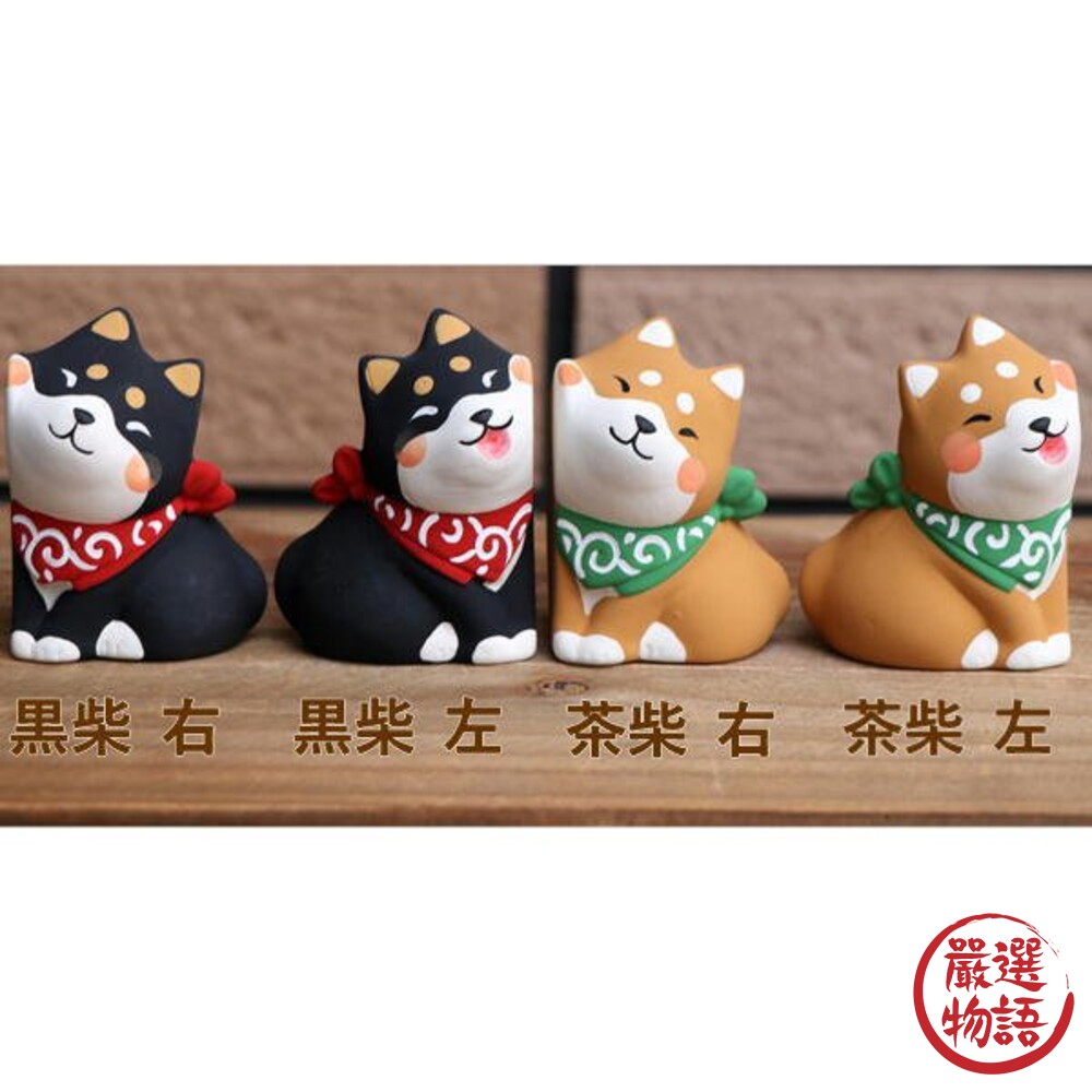 貼臉柴犬 辦公室 迷你裝飾 福氣 擺飾 臉貼臉 黑柴 黃柴 柴犬 療癒公仔 可愛動物-圖片-8