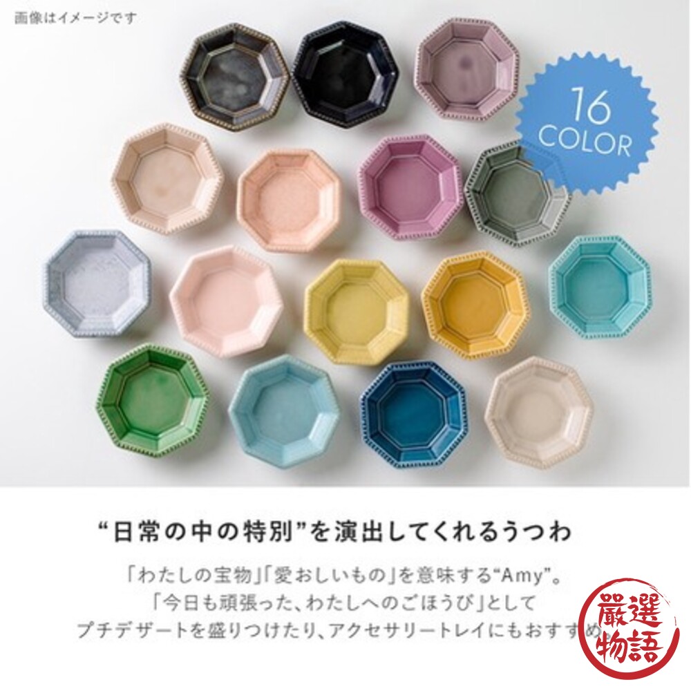 日本製 八角醬料碟 美濃燒 小菜碟 巧克力碟 甜點盤 醬油碟 碟盤 盤 質感餐具 廚房用品-圖片-2