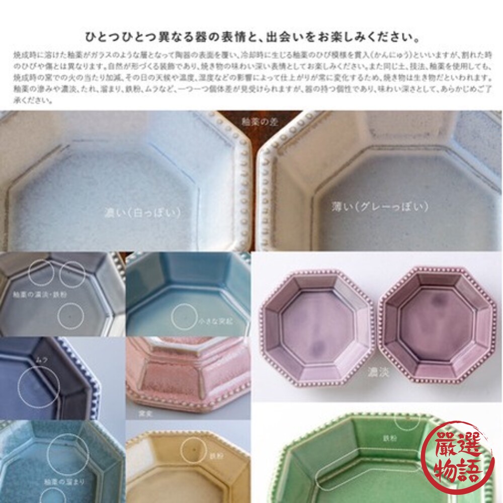 日本製 八角醬料碟 美濃燒 小菜碟 巧克力碟 甜點盤 醬油碟 碟盤 盤 質感餐具 廚房用品-圖片-5
