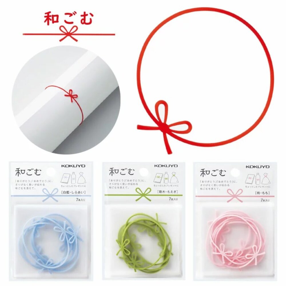 SF-015239-日本製國譽蝴蝶結橡皮筋 KOKUYO 造型橡皮筋 緞帶橡皮筋 緞帶 祝福 造型 禮物裝飾