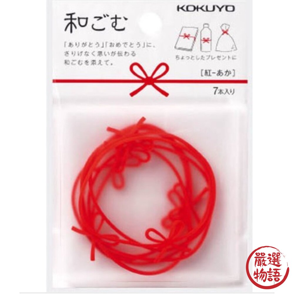 日本製國譽蝴蝶結橡皮筋 KOKUYO 造型橡皮筋 緞帶橡皮筋 緞帶 祝福 造型 禮物裝飾-圖片-4
