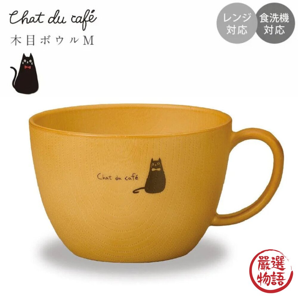 日本製Chatdecafe貓咪耐熱餐盤把手杯露營兒童餐具掛耳杯