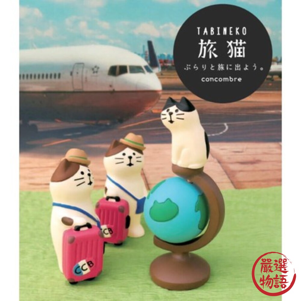 貓咪公仔 旅行貓系列 飯糰貓 手提箱貓 公仔 吉祥物 扭蛋 貓奴 居家擺飾 裝飾品-圖片-2