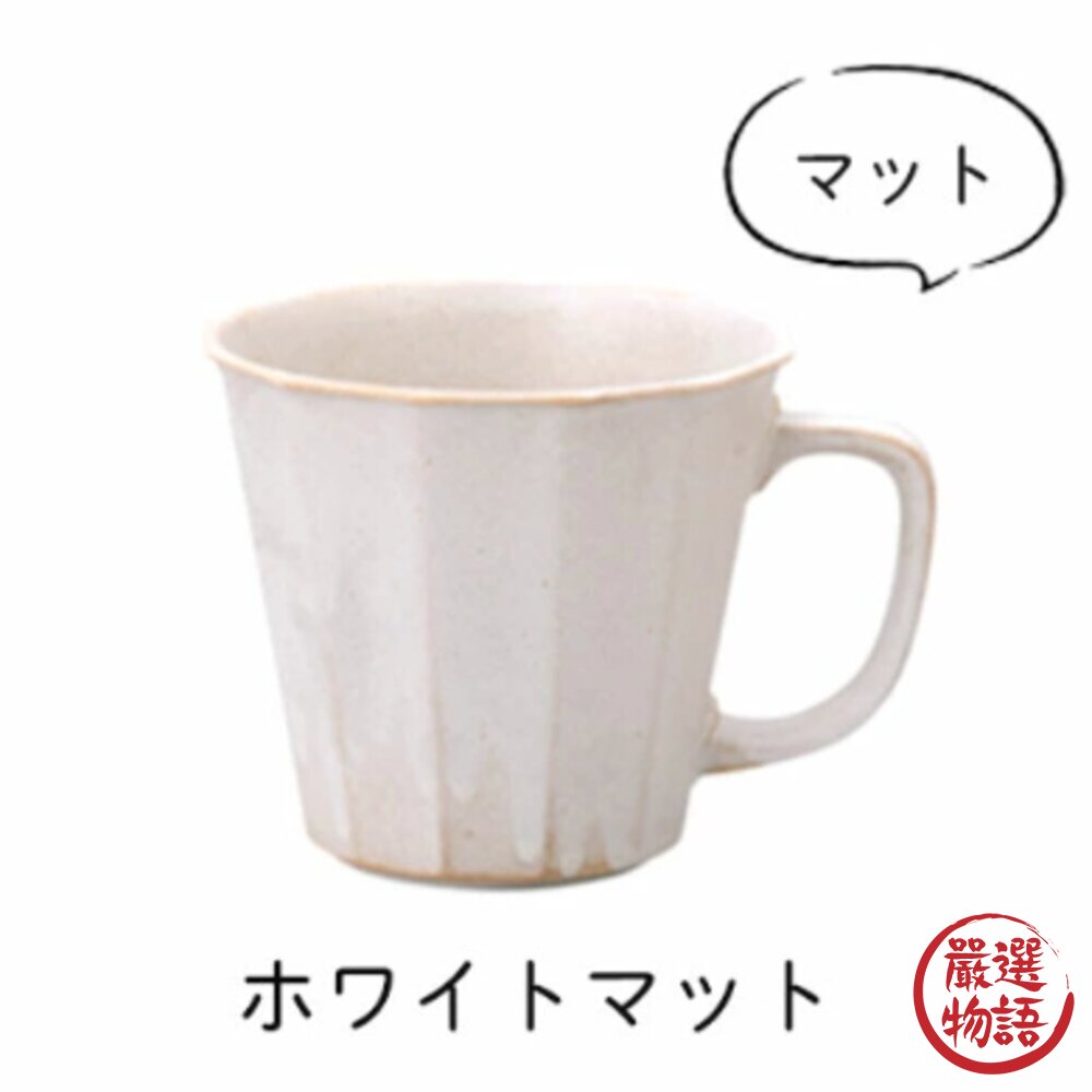 日本製 Arde 陶瓷輕量馬克杯 茶杯 水杯 咖啡杯 輕量杯 陶瓷杯 質感餐具 陶器 美濃燒-圖片-5