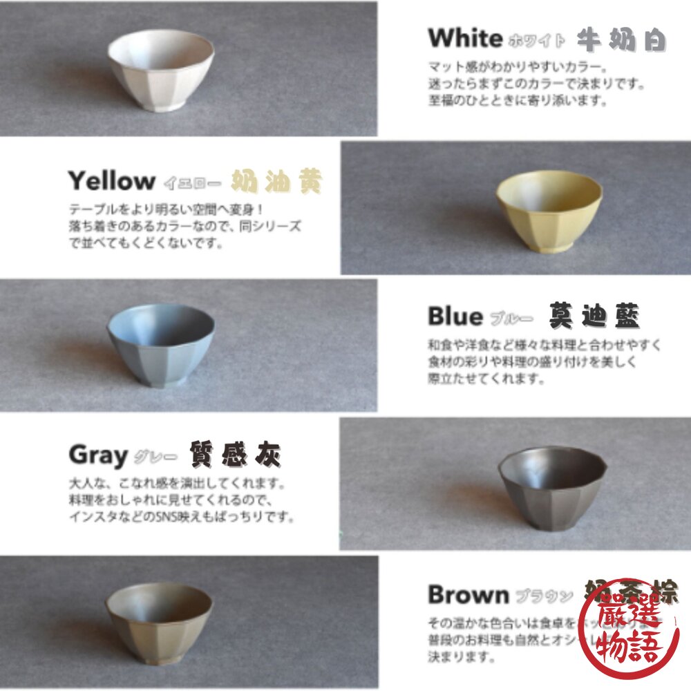 日本製 Arde 陶瓷輕量餐碗 碗盤 餐碗 飯碗 餐盤 陶瓷碗 質感餐具 陶器 美濃燒 四色可選-圖片-1