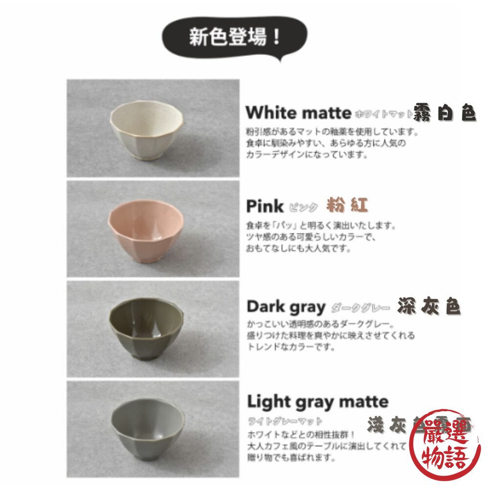 日本製 Arde 陶瓷輕量餐碗 碗盤 餐碗 飯碗 餐盤 陶瓷碗 質感餐具 陶器 美濃燒 四色可選-圖片-2