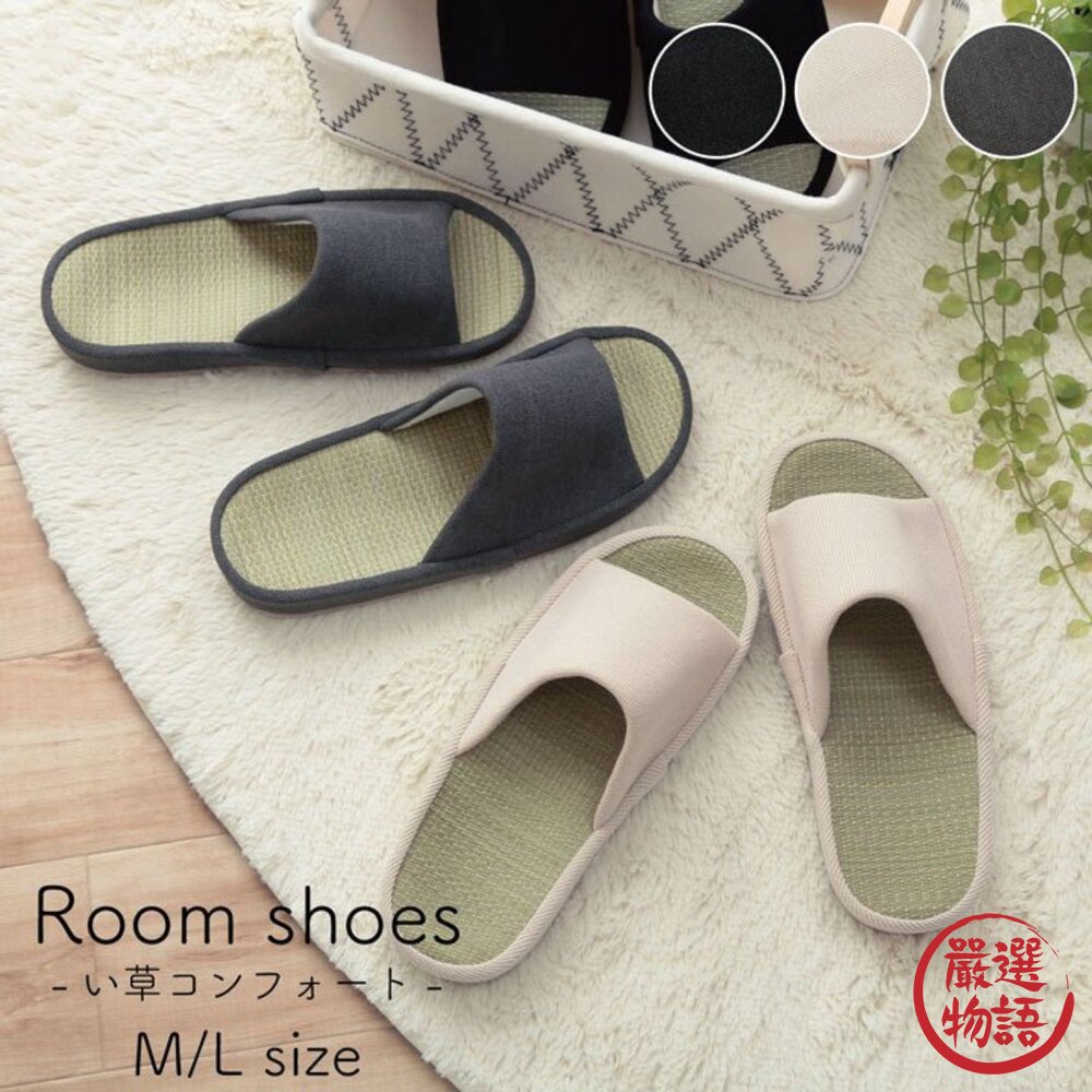 真草蓆室內拖鞋 露趾拖鞋 防臭效果 室內拖 簡約 情侶拖鞋 男款 女款 鞋子 室內鞋-圖片-2