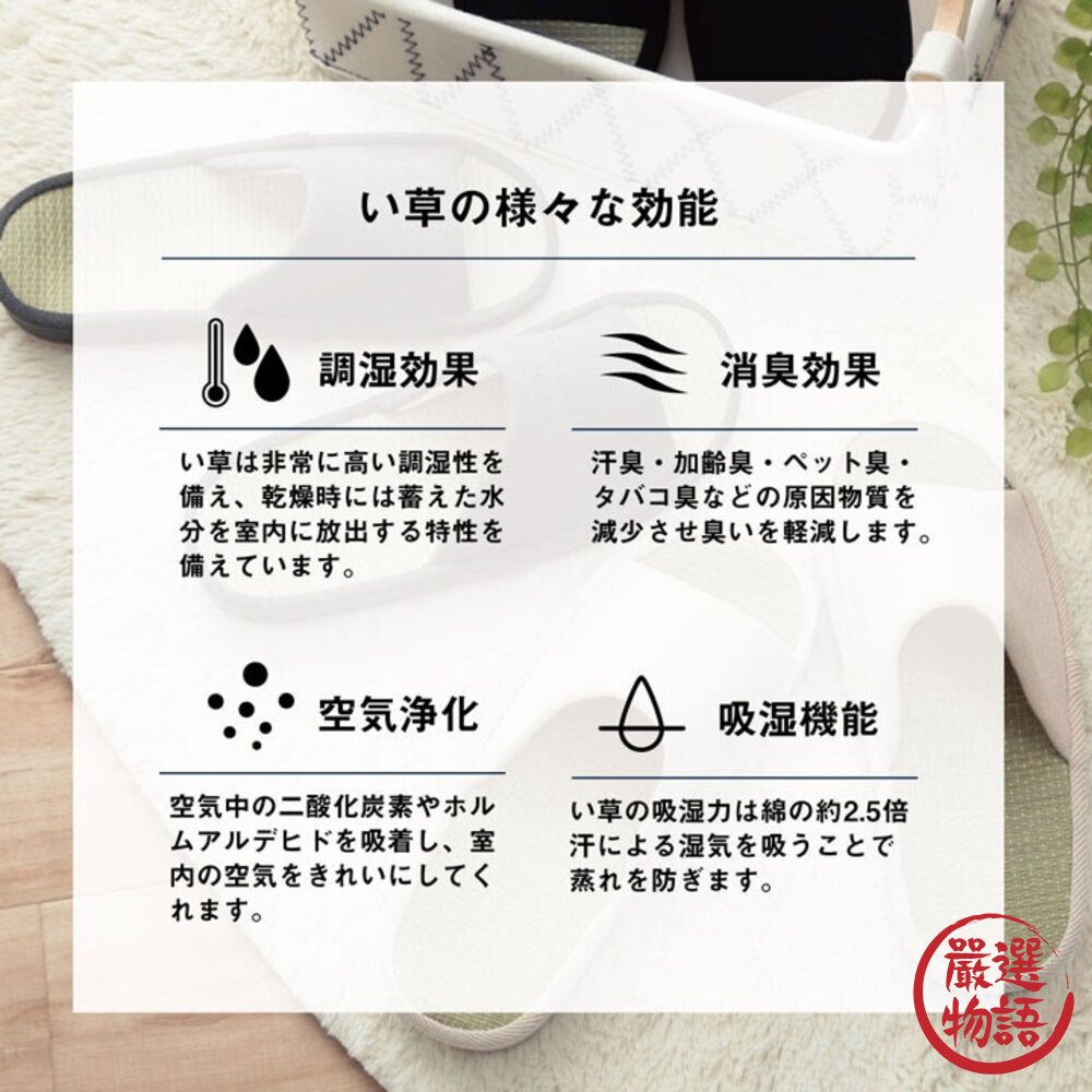 真草蓆室內拖鞋 露趾拖鞋 防臭效果 室內拖 簡約 情侶拖鞋 男款 女款 鞋子 室內鞋-圖片-5