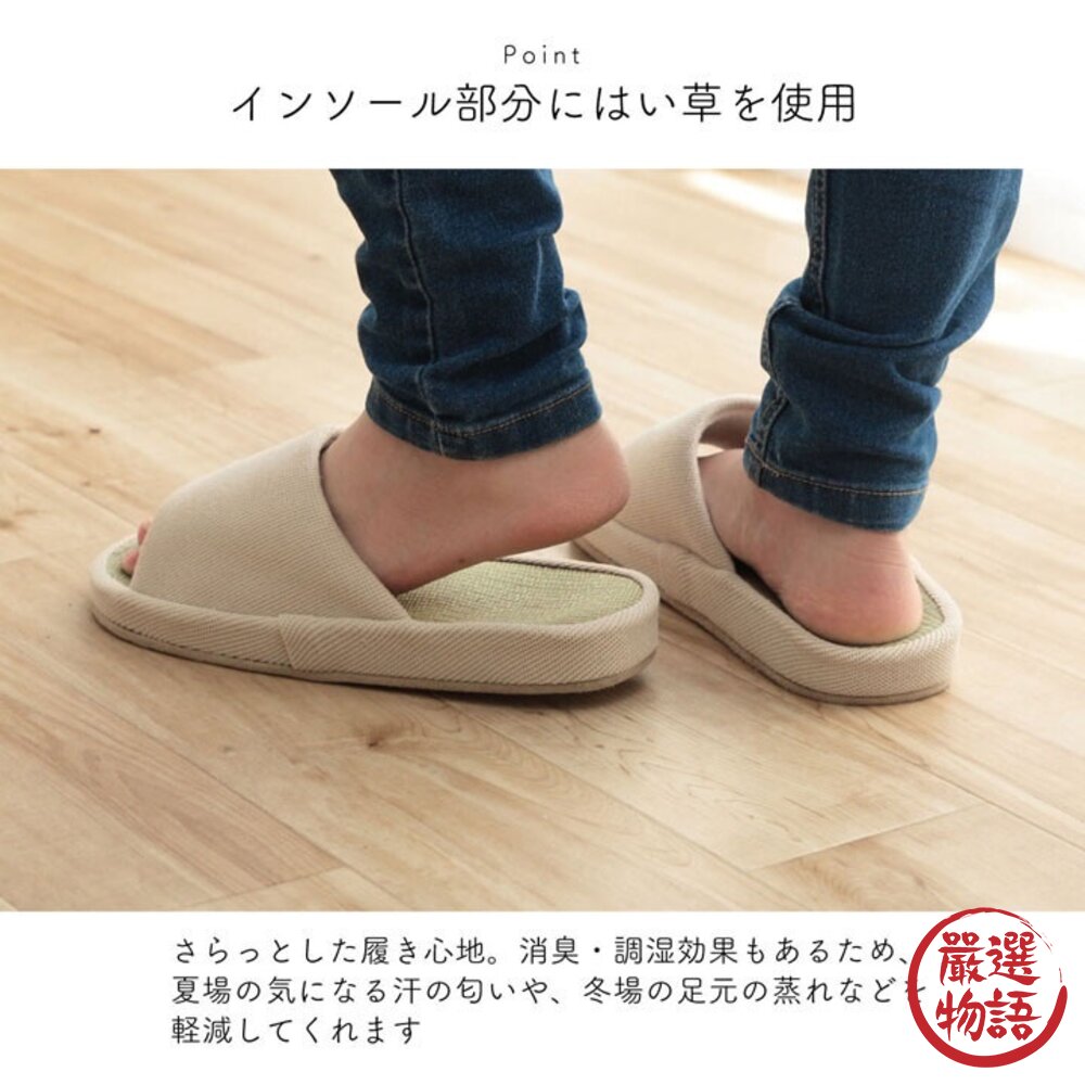 真草蓆室內拖鞋 露趾拖鞋 防臭效果 室內拖 簡約 情侶拖鞋 男款 女款 鞋子 室內鞋-圖片-7