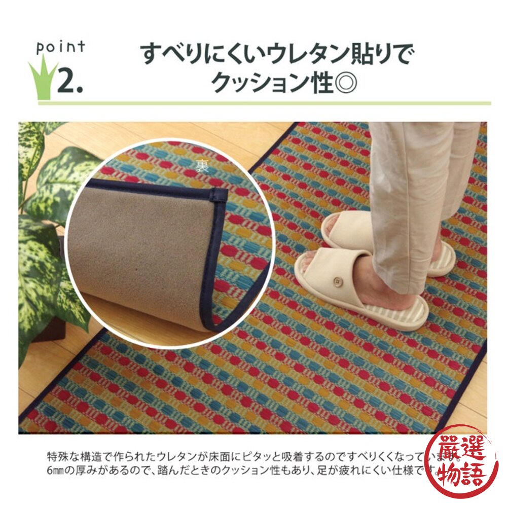 日本製 廚房地墊 43x120cm 防滑處理 燈心草 草蓆 地墊 地毯 踏墊 耐髒免清洗 長墊-圖片-6