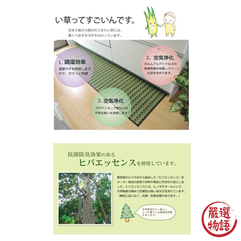 日本製 廚房地墊 43x120cm 防滑處理 燈心草 草蓆 地墊 地毯 踏墊 耐髒免清洗 長墊-圖片-8