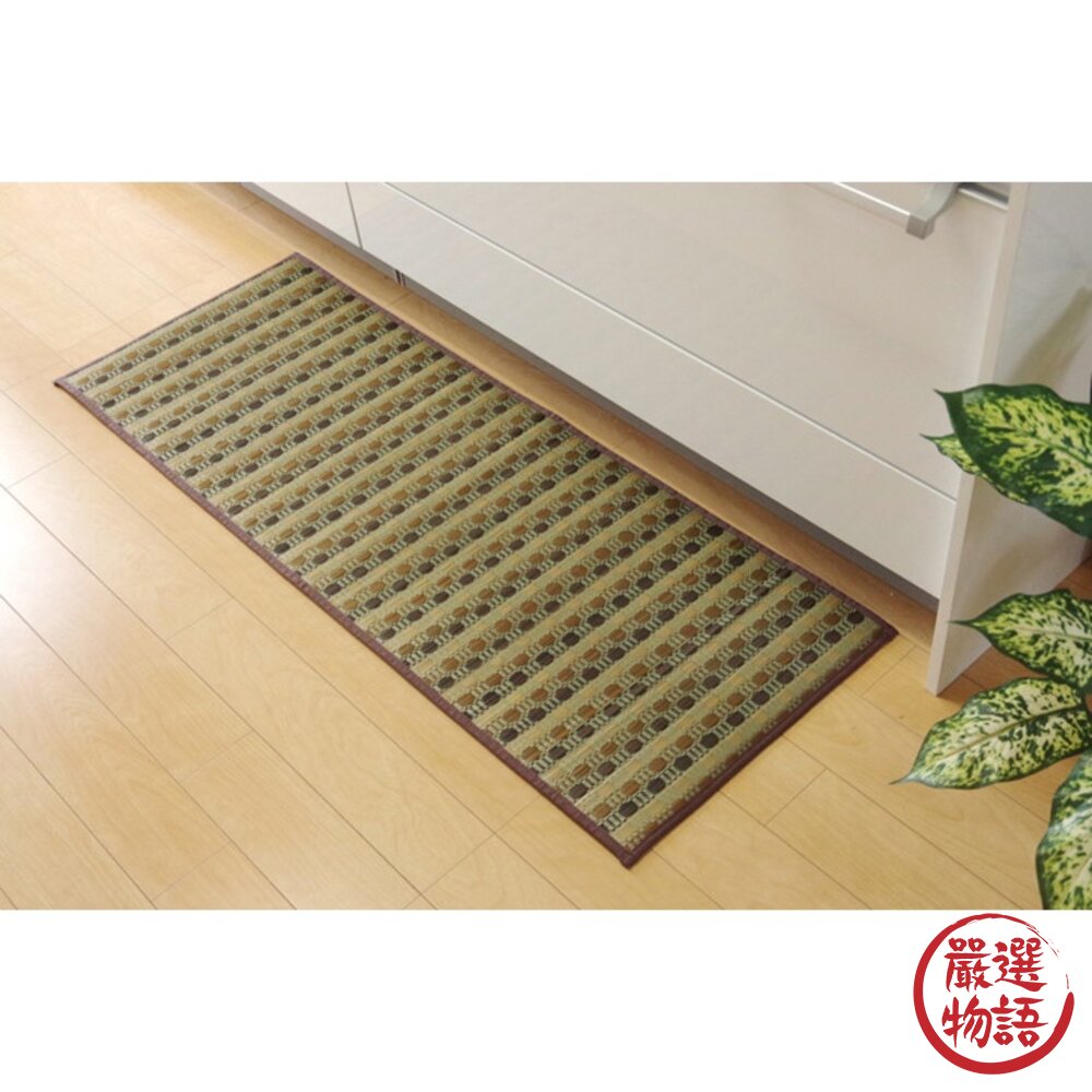 日本製廚房地墊43x120cm防滑處理燈心草草蓆地墊地毯踏墊耐髒免清洗長墊