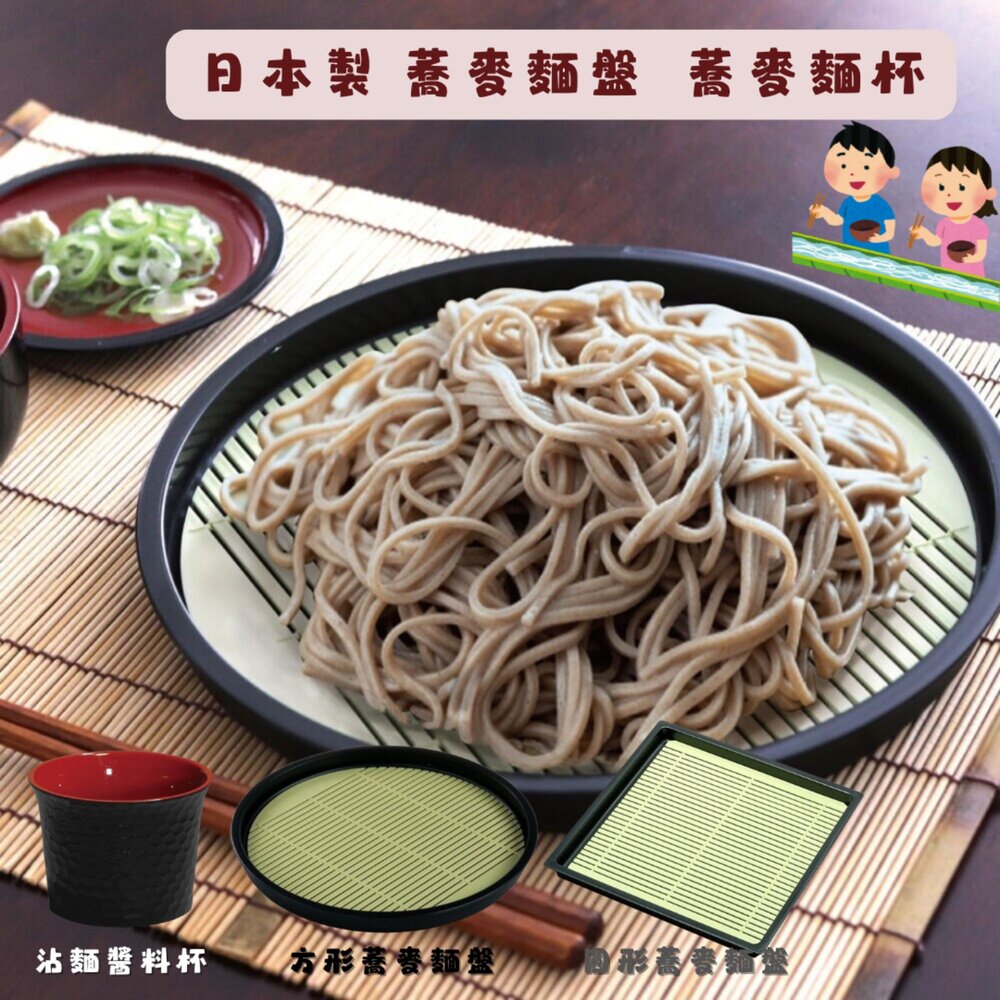 SF-015286-日本製 蕎麥麵盤 田中箸店 瀝水盤 食材架 冷面盤 涼麵盤 和風日式料理盤 烏龍麵 涼麵線 盤子