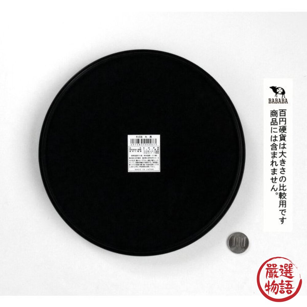 日本製 蕎麥麵盤 田中箸店 瀝水盤 食材架 冷面盤 涼麵盤 和風日式料理盤 烏龍麵 涼麵線 盤子-圖片-5