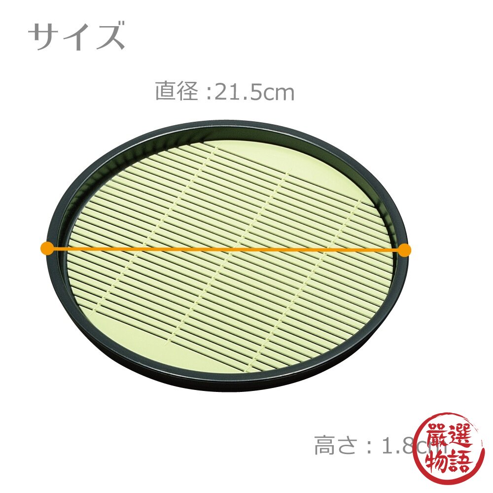 日本製 蕎麥麵盤 田中箸店 瀝水盤 食材架 冷面盤 涼麵盤 和風日式料理盤 烏龍麵 涼麵線 盤子-圖片-6