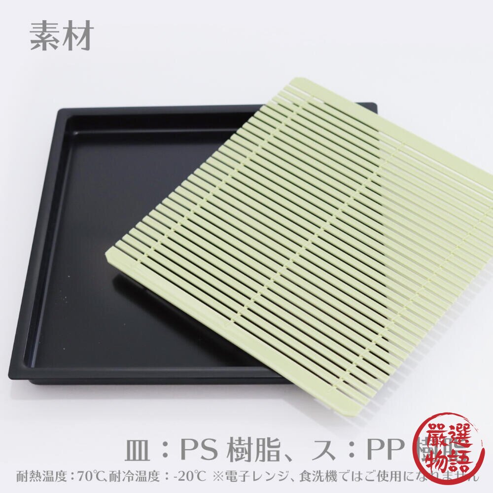 日本製 蕎麥麵盤 田中箸店 瀝水盤 食材架 冷面盤 涼麵盤 和風日式料理盤 烏龍麵 涼麵線 盤子-圖片-7