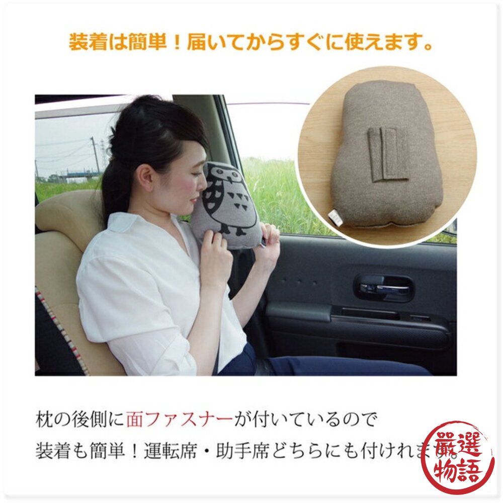 安全帶靠枕 貓頭鷹 靠墊 汽車睡枕 抱枕 護頸枕 車用枕頭 汽車用品 頸枕 安裝簡單-圖片-4