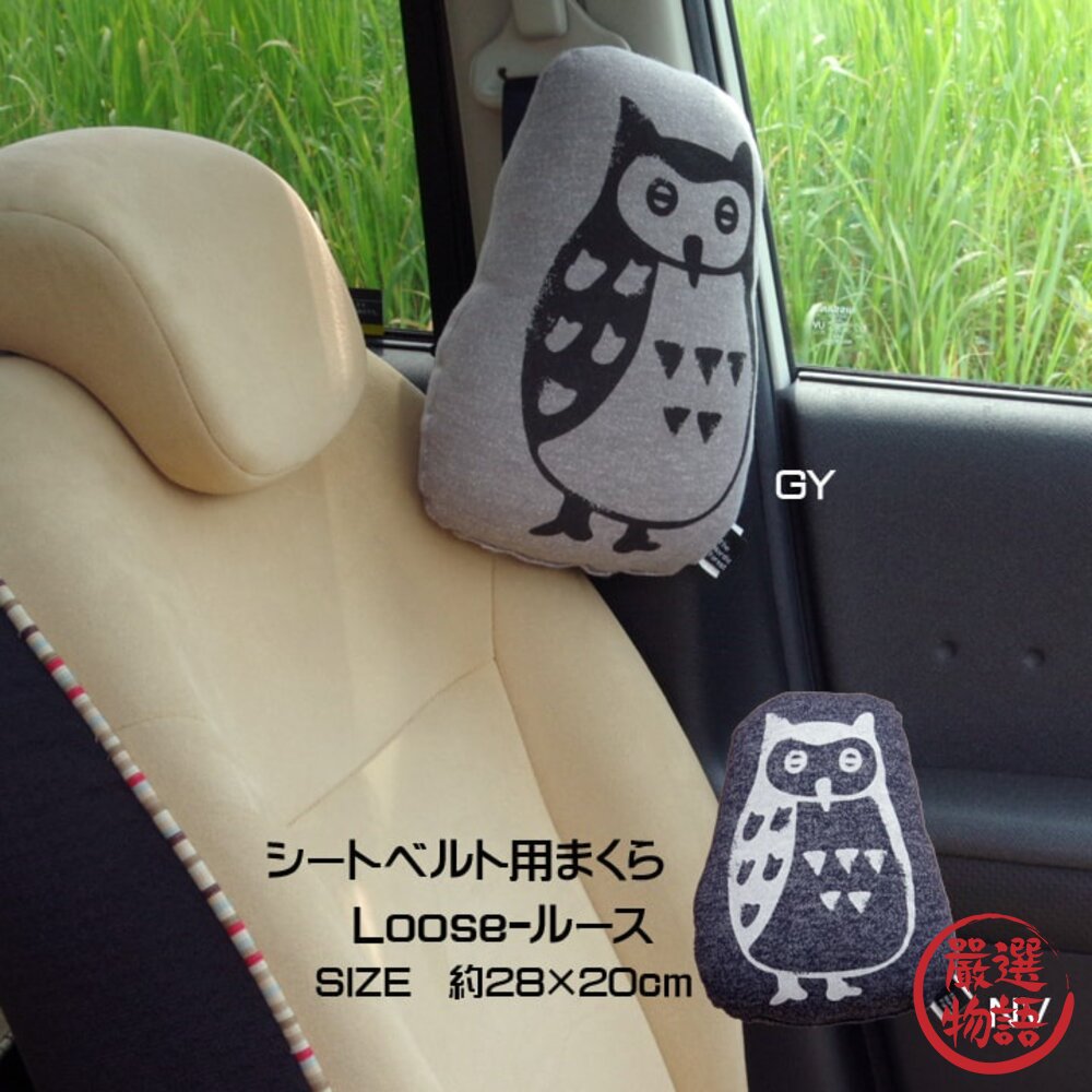 安全帶靠枕 貓頭鷹 靠墊 汽車睡枕 抱枕 護頸枕 車用枕頭 汽車用品 頸枕 安裝簡單-圖片-6