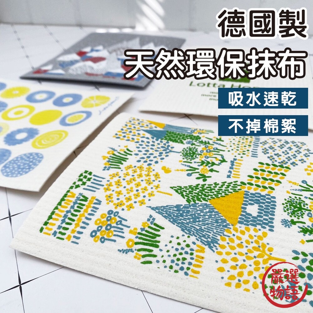 德國製廚房抹布 餐具擦拭布 北歐 纖維素抹布 不掉棉絮 吸水抹布 不留水痕 速乾-圖片-2