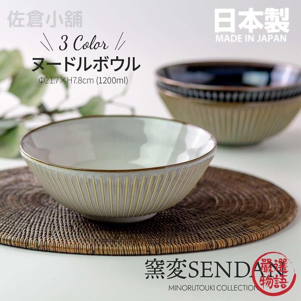 日本製 美濃燒拉麵碗 SENDAN 條紋 黃灰色 海軍藍|餐碗 湯碗 拉麵碗 飯碗 大碗 丼飯碗-圖片-2