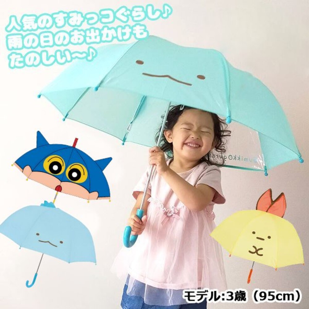 SF-015314-兒童立體雨傘 直桿傘 蠟筆小新 角落生物 動感超人 炸蝦 蜥蜴 雨傘 兒童傘 造型傘