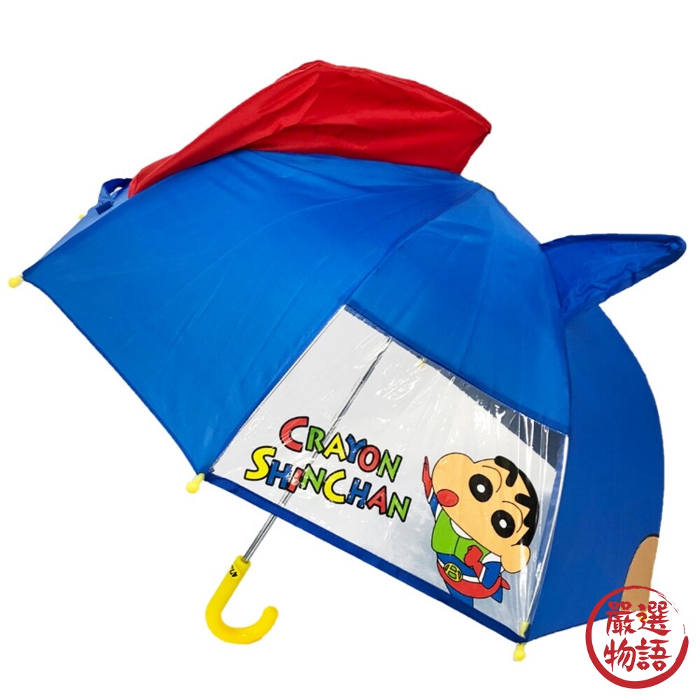 兒童立體雨傘 直桿傘 蠟筆小新 角落生物 動感超人 炸蝦 蜥蜴 雨傘 兒童傘 造型傘-圖片-7