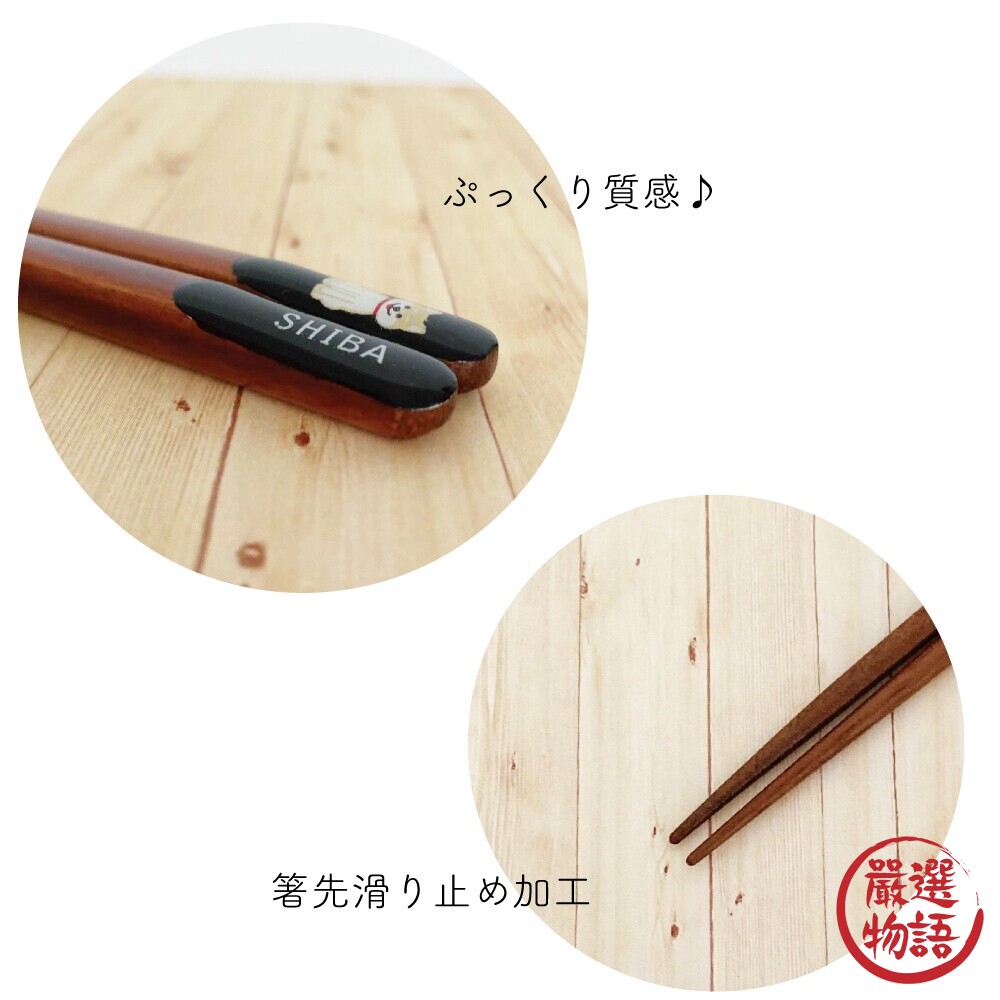 日本製 筷子 柴犬 23cm 天然木筷 情侶筷 夫妻筷 環保筷 餐具 動物木筷 防滑筷子 對筷-圖片-2