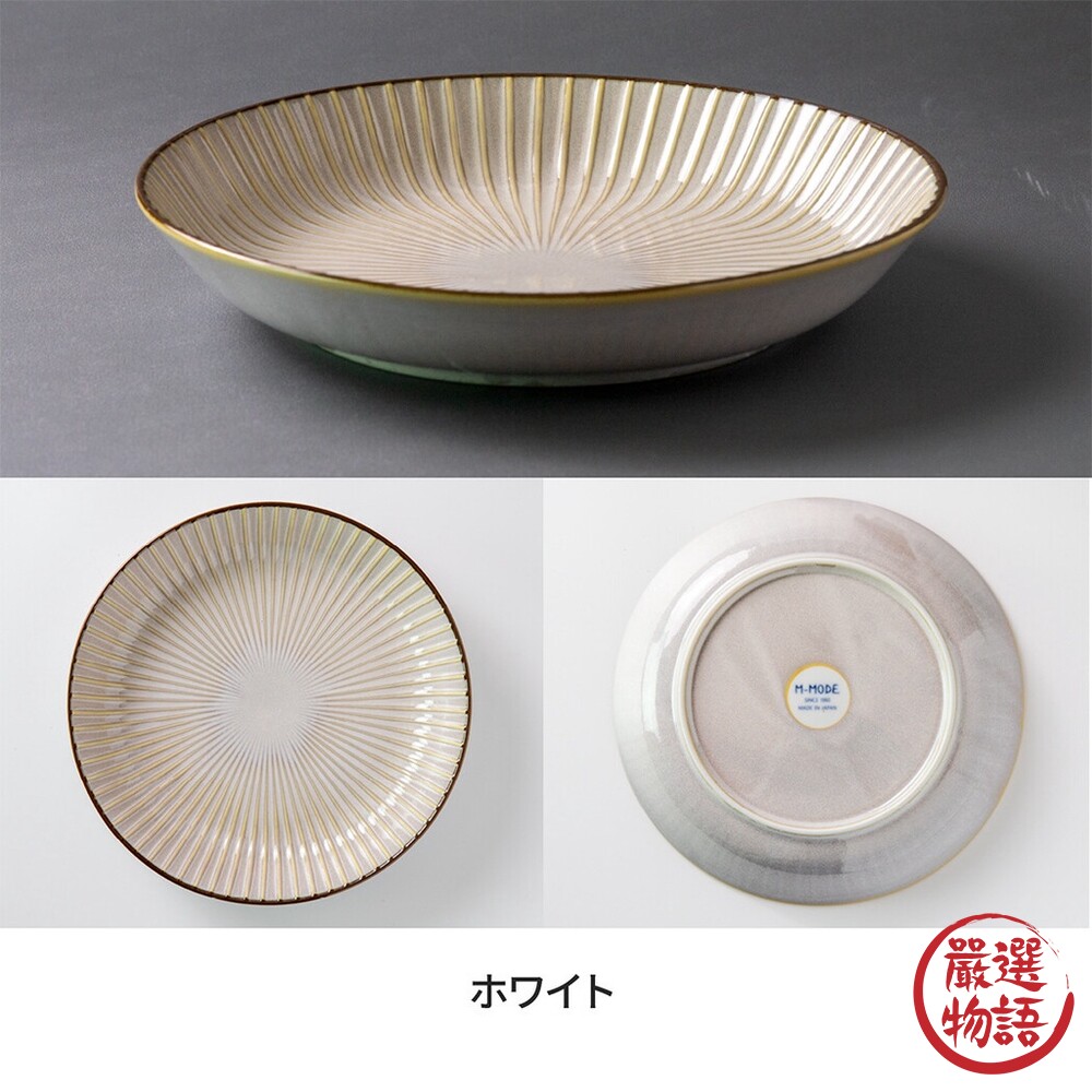 日本製 窯變 SENDAN 22.5cm 餐盤 深盤 義大利麵盤 咖哩盤 沙拉盤 日式盤 美濃燒-圖片-2