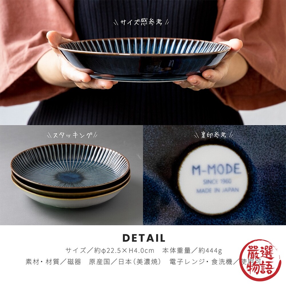 日本製 窯變 SENDAN 22.5cm 餐盤 深盤 義大利麵盤 咖哩盤 沙拉盤 日式盤 美濃燒-圖片-7