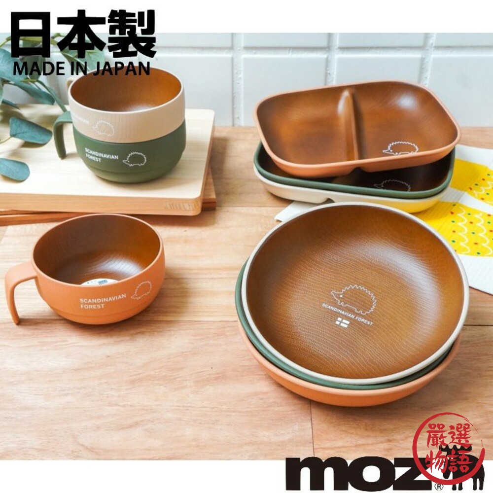 SF-015326-日本製 北歐森林小刺蝟 MOZ SCANDINAVIAN FOREST 木質色露營杯