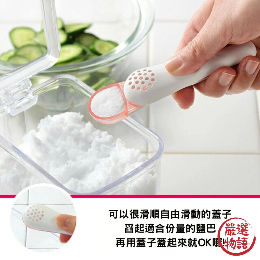 日本製 LEYE灑鹽匙 不沾手 計量 撒鹽器 | 調味料湯匙 均勻量匙 篩鹽器 減鹽 定量撒鹽勺-圖片-3