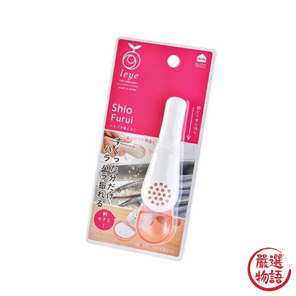 日本製 LEYE灑鹽匙 不沾手 計量 撒鹽器 | 調味料湯匙 均勻量匙 篩鹽器 減鹽 定量撒鹽勺-圖片-10