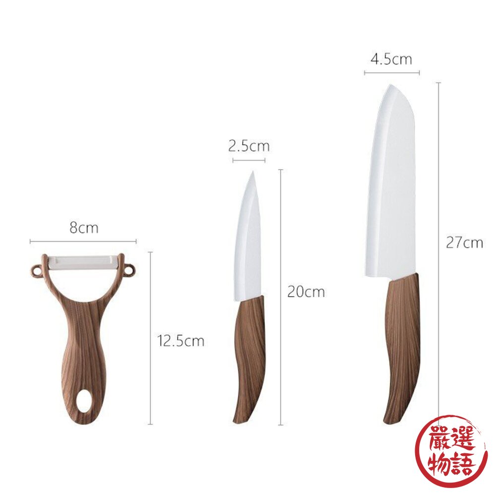 陶瓷刀具 三件組 木紋 水果刀/菜刀/削皮刀|萬用刀 芽眼 多功能削皮器 磨蒜器-圖片-3